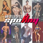 스포애니 하남신장점