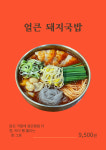 국밥파는남자 본점