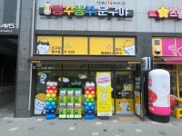 빵꾸똥꾸문구야 대구고성점