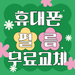 LG유플러스 온천동 온양온천역점