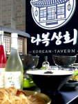 다복상회 용인보정점
