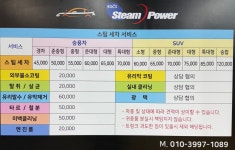 스팀파워 롯데마트김해점