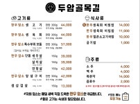 두암 골목길
