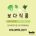 보다식품