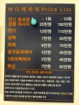 바디테라피
