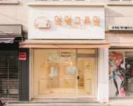 멍멍그루밍