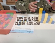 더벤티검단유승한내들점 | 기탄사고력교실 검단유승한내들점