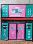 푸르넷공부방 외솔수학교습소