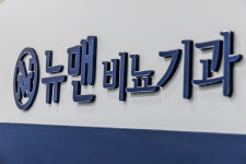 뉴맨비뇨기과의원