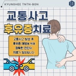 경희튼튼본한의원