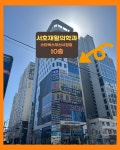 서호재활의학과의원