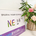 굿세라 영어 교습소 양평용문점