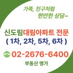 명가단지내공인중개사사무소