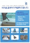 비치움홈케어에이치에스상사