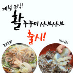 동일회관