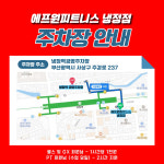 에프원피트니스 헬스&PT 냉정점