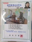 역전마루공인중개사사무소