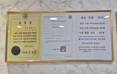금손지압안마원