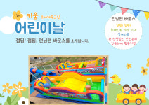 키움유아체육교실