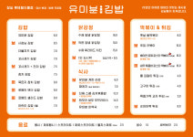 유미분김밥 잠실 롯데월드몰점