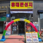 로얄텔레콤