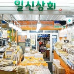 일신상회