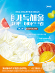 과일에반하다프루타 송산신도시점