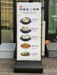 씨유순두부