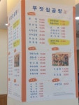 부잣집곰탕