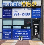 금광테크노부동산공인중개사사무소
