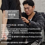 조인성퍼스널트레이닝 프리미엄점