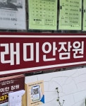 래미안잠원 공인중개사사무소