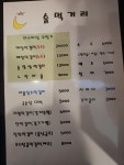 전마루