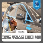 크리스탈디테일링&트레이닝 용인점