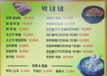 막내네