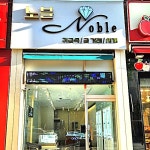 노블귀금속 루치타임