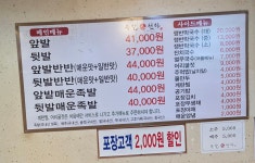 족발천하
