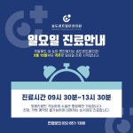 송도센트럴안과의원