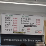 재성밀면