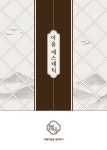 아음에스테틱
