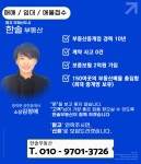 한솔공인중개사사무소 명지본점