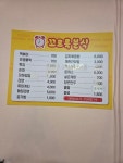 꼬르륵분식