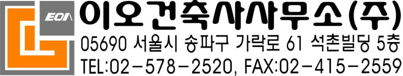 이오건축사사무소