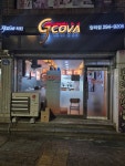지코바치킨 당리점