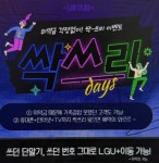 LG유플러스 대방동 신대방삼거리역1번출구점
