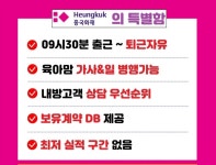 흥국화재 상봉제일TFC지점