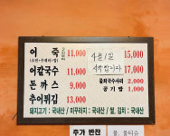 오가네추어칼국수어죽