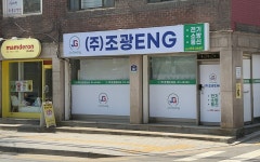조광ENG