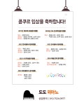 도도피아노음악교습소