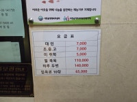 양지사우나